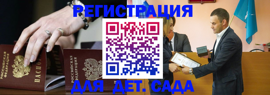 временная регистрация 2025 в Купино