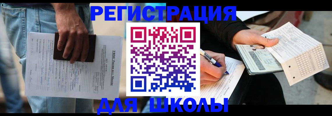 где прописаться в Купино