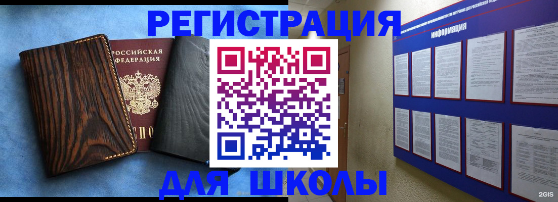 регистрация в Купино